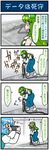  &gt;_&lt; 4koma artist_self-insert blush breasts cellphone closed_eyes comic commentary detached_sleeves frog_hair_ornament green_eyes green_hair hair_ornament hair_tubes heart highres jackhammer juliet_sleeves kochiya_sanae large_breasts long_hair long_sleeves mizuki_hitoshi multiple_girls nontraditional_miko open_mouth phone puffy_sleeves skirt smartphone smile snake_hair_ornament spoken_heart sweat sweatdrop tabi taking_picture tatara_kogasa tears touhou translated vest wide_sleeves 