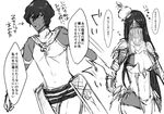  1girl alckazalc arjuna_(fate/grand_order) closed_eyes dark_skin dark_skinned_male fate/grand_order fate_(series) greyscale holding_hands looking_at_another looking_back monochrome scheherazade_(fate/grand_order) simple_background sleeveless translation_request veil white_background 