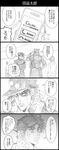  cellphone comic gakuran graphite_(medium) greyscale highres jojo_no_kimyou_na_bouken jonathan_joestar kakyouin_noriaki kuujou_joutarou monochrome multiple_boys parody phantom_blood phone school_uniform smartphone stardust_crusaders talking_on_phone traditional_media translated utano 