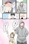  &gt;o&lt; 2boys :d arms_up baseball_cap brown_hair comic couple facial_hair goatee grey_hoodie hand_on_hip hat height_difference looking_away multiple_boys niichi_(komorebi-palette) open_mouth outdoors pointing police police_hat scratching_cheek shaded_face short_hair smile sweatdrop translated yellow_hoodie 