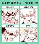  1boy angry bakugou_katsuki boku_no_hero_academia chart check_translation clenched_teeth crying domino_mask expression_chart expressions face hibaring mask monochrome multiple_views no_pupils partially_translated sad school_uniform smile spiked_hair star teeth text_focus translation_request 