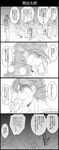  cellphone comic gakuran gas_mask graphite_(medium) greyscale hat high_collar high_heels highres hood jacket jewelry jojo_no_kimyou_na_bouken jonathan_joestar kuujou_joutarou monochrome multiple_boys nail_polish pants parody phantom_blood phone ring school_uniform sleeveless smartphone stardust_crusaders talking_on_phone thick_eyebrows traditional_media translated utano 