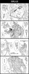  4koma comic gakuran graphite_(medium) greyscale highres jojo_no_kimyou_na_bouken jojo_pose kakyouin_noriaki kuujou_joutarou monochrome multiple_boys parody pose school_uniform stardust_crusaders traditional_media translated utano 