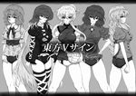  buruma greyscale hijiri_byakuren long_hair monochrome multicolored_hair multiple_girls saigyouji_yuyuko short_hair thighhighs touhou translated volleyball wakura_(gcdan) yagokoro_eirin yakumo_yukari yasaka_kanako 