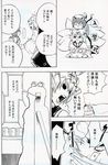  bubble chen comic greyscale highres monochrome multiple_girls pageratta sleeping touhou translated yakumo_ran yakumo_yukari 