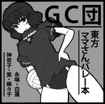  bad_id bad_pixiv_id black_border border buruma circle_cut greyscale monochrome short_hair solo touhou volleyball wakura_(gcdan) yasaka_kanako 