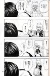  4koma comic greyscale highres inubashiri_momiji monochrome multiple_girls newspaper pageratta shameimaru_aya touhou translated 