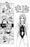  4koma comic greyscale highres hong_meiling is_that_so monochrome multiple_girls one-piece_swimsuit pageratta pool rumia swimsuit touhou translated 