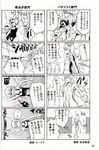  comic flandre_scarlet greyscale highres horns ibuki_suika is_that_so lily_white monochrome multiple_girls pageratta pool rumia shameimaru_aya swimming touhou translated wings 