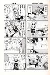  4koma chen comic greyscale highres hong_meiling monochrome multiple_girls one-piece_swimsuit pageratta pool reisen_udongein_inaba rumia swimsuit touhou translated yakumo_ran yukkuri_shiteitte_ne 