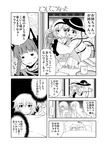  :3 =_= comic greyscale hug kaenbyou_rin komeiji_koishi komeiji_satori kumakichi_(kuma-ana) monochrome multiple_girls nervous siblings sisters sweatdrop touhou towel translated zzz 