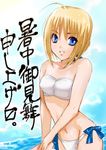  artoria_pendragon_(all) bad_id bad_pixiv_id bikini blonde_hair blue_eyes fate/stay_night fate_(series) masobe_(masbe) saber side-tie_bikini solo swimsuit 