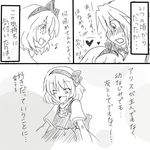  alice_margatroid alice_margatroid_(pc-98) comic greyscale hairband izayoi_sakuya monochrome multiple_girls sen'yuu_yuuji short_hair touhou touhou_(pc-98) translated younger 