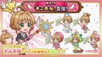  1girl :d ahoge animal_costume animal_hood antenna_hair bloomers brown_hair capelet cardcaptor_sakura cardcaptor_sakura_clear_card_arc chibi chibi_only colored_shoe_soles commentary_request copyright_logo copyright_name copyright_request crown dress flower frog_costume frog_hood frog_raincoat gloves gold_crown green_eyes green_raincoat hair_flower hair_ornament hat heart heart_print holding holding_staff hood hooded_dress kero_(cardcaptor_sakura) kinomoto_sakura kinomoto_sakura_(clear_wings) kinomoto_sakura_(frog) kinomoto_sakura_(lotus) kinomoto_sakura_(red_hearts_costume) kinomoto_sakura_(silk_ribbon) logo magical_girl mini_crown necktie official_art open_mouth pants pants_under_dress pink_capelet pink_dress pink_flower pink_hat raincoat red_dress ribbon school_uniform see-through_capelet see-through_clothes shoes short_hair short_necktie skirt sleeveless sleeveless_dress smile staff striped_ribbon tassel tassel_hair_ornament tomoeda_middle_school_uniform translation_request white_bloomers white_dress white_gloves white_necktie white_shoes white_skirt yume_no_tsue 