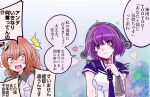  2girls breasts brown_hair collar commentary_request dress hair_between_eyes headgear heart high_side_ponytail highres kantai_collection large_breasts lexington_(kancolle) long_necktie metal_collar multiple_girls neckerchief purple_neckerchief purple_sailor_collar sailor_collar sailor_dress saratoga_(kancolle) shouhou-san_daisuki_teitoku siblings side_ponytail sisters smile smokestack smokestack_hair_ornament speech_bubble translation_request 