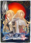  1girl absurdres arianrhod_(eiyuu_densetsu) armor back-to-back blonde_hair blue_eyes border braid breastplate breasts brown_corset closed_mouth copyright_logo corset couter eiyuu_densetsu english_commentary floating_hair from_side hair_between_eyes highres holding holding_polearm holding_weapon lance large_breasts logo long_hair long_sleeves ornate_border pauldrons pink_skirt polearm sen_no_kiseki_(series) sen_no_kiseki_iv shirt shoulder_armor side_braid single_braid skirt solo upper_body vambraces weapon white_border white_shirt xingsensei 