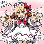  1girl :d blonde_hair blush bow bowtie brown_eyes capelet chirisazame1 commentary_request dot_nose dress fairy fairy_wings feet_out_of_frame hair_between_eyes hat hat_bow lily_white long_hair long_sleeves looking_at_viewer open_hands open_mouth outline outstretched_arms pink_background red_bow red_bowtie red_trim simple_background smile solo touhou translation_request very_long_hair white_capelet white_dress white_hat white_outline wide_sleeves wings 