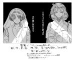  1boy 1girl arms_at_sides blunt_bangs blunt_ends choppy_bangs closed_mouth clothing_cutout eyelashes flower genshin_impact greyscale hair_flower hair_ornament highres japanese_clothes kariginu kawakawa_sekai layered_sleeves long_hair long_single_sidelock long_sleeves looking_at_viewer mandarin_collar monochrome mother_and_child mother_and_son obi obijime parent_and_child parted_lips pom_pom_(clothes) raiden_shogun sash scaramouche_(genshin_impact) scaramouche_(kabukimono)_(genshin_impact) see-through_clothes see-through_veil short_sleeves shoulder_cutout shrug_(clothing) sleeves_rolled_up straight-on string sweatdrop swept_bangs tassel tassel_hair_ornament tasuki translation_request tsurime veil 