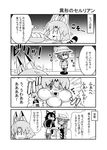  &gt;_&lt; 4koma :3 animal_ears backpack bag campo_flicker_(kemono_friends) closed_eyes comic commentary drooling food grey_wolf_(kemono_friends) greyscale hat highres japari_bun kaban_(kemono_friends) kemono_friends monochrome multiple_girls noai_nioshi reticulated_giraffe_(kemono_friends) serval_(kemono_friends) serval_ears sweat translated v-shaped_eyebrows wavy_mouth wolf_ears |_| 