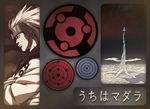  naruto rinne_sharingan rinnegan sharingan uchiha_madara 