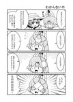  4koma :3 animal_ears comic commentary extra_ears greyscale hat helmet highres kaban_(kemono_friends) kemono_friends monochrome multiple_girls noai_nioshi pith_helmet serval_(kemono_friends) serval_ears short_hair surgical_mask translated you're_doing_it_wrong 