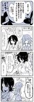  alternate_costume blush closed_eyes closing_door comic eyepatch greyscale hair_over_one_eye hat headgear headgear_removed highres kaga3chi kantai_collection kiso_(kantai_collection) monochrome non-human_admiral_(kantai_collection) pajamas peaked_cap shaded_face short_hair tenryuu_(kantai_collection) towel towel_around_neck translated 