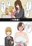  2girls age_difference apron bangs blonde_hair blush bouquet breasts bridal_veil brown_eyes brown_hair closed_eyes closed_mouth comic commentary_request dress earrings eyebrows_visible_through_hair flower green_eyes highres huge_breasts incest jewelry kloah multiple_girls original school_uniform short_hair tiara toddler translated twitter_username veil wedding wedding_dress 