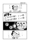  4koma :3 bat_wings bow box brooch cartridge chibi closed_mouth collared_dress comic commentary confused controller detached_wings dress game_controller greyscale hat hat_bow head_tilt highres holding jewelry manual mob_cap monochrome noai_nioshi open_mouth patch puffy_short_sleeves puffy_sleeves reading remilia_scarlet ribbon-trimmed_clothes ribbon-trimmed_dress ribbon-trimmed_headwear ribbon_trim short_hair short_sleeves sitting touhou translated wing_collar wings |_| 