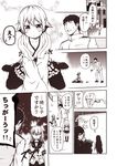 /\/\/\ 1boy 2girls admiral_(kantai_collection) angry aura cabinet comic commentary_request dark_aura detached_sleeves doorway epaulettes gloves headgear hiei_(kantai_collection) japanese_clothes kantai_collection kneeling kouji_(campus_life) long_hair long_sleeves mallet military military_uniform monochrome multiple_girls narrowed_eyes neckerchief nontraditional_miko ooi_(kantai_collection) pantyhose pleated_skirt school_uniform shaded_face short_hair short_sleeves silhouette skirt spoken_ellipsis spoken_sweatdrop standing surprised sweatdrop translated trembling uniform wide-eyed wide_sleeves younger 