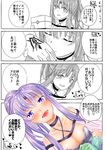  1girl 4koma absurdres araido_kagiri blue_eyes breasts capelet caster_lily check_translation choker cleavage comic command_spell dress dutch_angle fate/grand_order fate_(series) first_aid_kit flag fujimaru_ritsuka_(male) gloves heart heart-shaped_pupils highres long_hair partially_colored ponytail purple_hair strapless strapless_dress symbol-shaped_pupils translation_request 