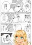  1other androgynous aqua_eyes araido_kagiri bangs bare_shoulders black_hair blonde_hair blush check_translation chevalier_d'eon_(fate/grand_order) comic fate/grand_order fate_(series) flower fujimaru_ritsuka_(male) hat lily_(flower) long_hair partially_colored profile smile translation_request witch_hat 