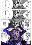  4koma absurdres araido_kagiri comic fate/grand_order fate_(series) glowing glowing_eyes highres horns king_hassan_(fate/grand_order) male_focus partially_colored skull_mask translated 