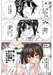 1girl 4koma absurdres araido_kagiri black_hair check_translation chinese_clothes comic fate/grand_order fate_(series) flag fujimaru_ritsuka_(male) highres jing_ke_(fate/grand_order) long_hair partially_colored partially_translated purple_eyes side_ponytail smile tears translation_request 