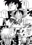  abs chain comic commentary_request crossover dougi dragon_ball dragon_ball_z gakuran gintama greyscale grin hat highres ink_(medium) jojo_no_kimyou_na_bouken kuujou_joutarou lee_(dragon_garou) male_focus monkey_d_luffy monochrome multiple_boys multiple_crossover nib_pen_(medium) one_piece sakata_gintoki scar school_uniform shaded_face smile son_gokuu stardust_crusaders sweat traditional_media translated vest 