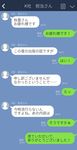  commentary_request highres kantai_collection line_(naver) no_humans phone_screen suke_(singekijyosei) text_focus text_only_page timestamp translated 