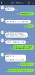  highres kantai_collection line_(naver) no_humans phone_screen suke_(singekijyosei) text_focus text_only_page timestamp translated 