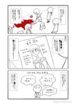  check_translation coat comic drawing highres matsu_(a-type_corp) mop school_uniform scp-504 scp-835-jp scp_foundation serafuku sign thought_bubble tomato translation_request watermark web_address 