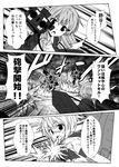  aoba_(kantai_collection) comic explosion firing greyscale hair_ornament hairpin kantai_collection long_hair monochrome multiple_girls suzuya_(kantai_collection) translated turret weapon yua_(checkmate) 