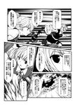  comic greyscale kantai_collection long_hair monochrome motion_blur motion_lines multiple_girls re-class_battleship shigure_(kantai_collection) shinkaisei-kan shiranui_(kantai_collection) smoke translated yua_(checkmate) yuudachi_(kantai_collection) 