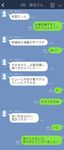  highres kantai_collection line_(naver) no_humans phone_screen suke_(singekijyosei) text_focus text_only_page timestamp translated 