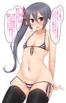  akebono_(kantai_collection) bell bikini black_legwear blush breasts check_translation flower hair_bell hair_flower hair_ornament jingle_bell kantai_collection long_hair looking_at_viewer micro_bikini navel open_mouth purple_eyes purple_hair side_ponytail small_breasts solo striped striped_bikini swimsuit thighhighs translation_request very_long_hair white_background yamaori 