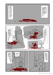  !! bed blood blood_stain chair check_translation comic door drawer highres matsu_(a-type_corp) scp_foundation spoken_exclamation_mark translation_request trash_can watermark web_address 