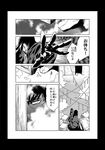  black_border border comic door doudanuki_masakuni faceless faceless_male greyscale highres long_hair male_focus male_saniwa_(touken_ranbu) monochrome multiple_boys okuma_yuugo open_mouth outstretched_arm saniwa_(touken_ranbu) scroll smoke tabi touken_ranbu translation_request wooden_door 