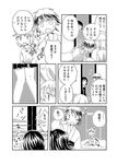  comic greyscale houjuu_nue knees_together_feet_apart monochrome multiple_girls nazrin pajamas short_hair sliding_doors toramaru_shou touhou translated under_covers wings yamato_junji 