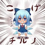  blue_dress blue_eyes blue_hair blush chibi cirno dress emphasis_lines full_body grin hair_ribbon hands_on_hips ice ice_wings konatsu_hisagi ribbon smile smoke solo standing tan tanned_cirno touhou translated wings 