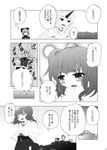  :d ^_^ bow closed_eyes comic cuffs dress greyscale hair_bow hair_bun highres horn hoshiguma_yuugi kisume kurodani_yamame mei_miya mizuhashi_parsee monochrome multiple_girls oni open_mouth page_number paru_paru sash shackles shirt smile t-shirt touhou translated two_side_up 