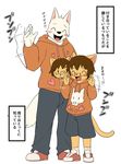  &lt;3 2017 anthro blush brown_fur canine cat cub cute_fangs dog eyewear feline fur glasses japanese_text male mammal manmosu_marimo motion_lines shota_feline_(marimo) simple_background smile text translation_request white_background white_canine_(marimo) white_fur yellow_fur young 