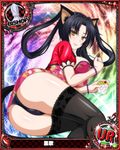  animal_ears ass bishop_(chess) black_hair black_legwear black_panties breasts card_(medium) cat_ears cat_tail character_name chess_piece chinese_clothes covered_nipples food hair_rings hairband high_school_dxd kuroka_(high_school_dxd) large_breasts lipstick long_hair makeup multiple_tails official_art panties purple_lipstick slit_pupils solo tail trading_card underwear yellow_eyes 