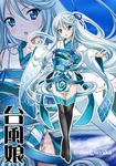  :o aqua_hair black_legwear blue_eyes boots commentary_request full_body hair_ribbon itsuki_sayaka japanese_clothes long_hair looking_at_viewer outstretched_arms pelvic_curtain personification ribbon side_ponytail solo thigh_boots thigh_gap thighhighs translated twitter_username typhoon v-shaped_eyebrows wide_sleeves zoom_layer 