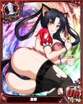  animal_ears ass bishop_(chess) black_hair black_legwear black_panties breasts card_(medium) cat_ears cat_tail character_name chess_piece chinese_clothes covered_nipples food hair_rings hairband high_school_dxd kuroka_(high_school_dxd) large_breasts lipstick long_hair makeup multiple_tails official_art panties purple_lipstick slit_pupils solo tail torn_clothes trading_card underwear yellow_eyes 
